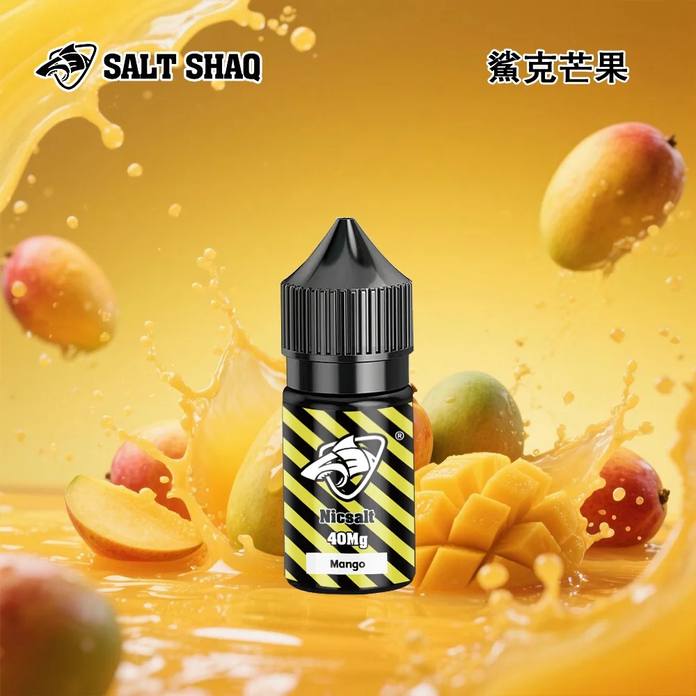 鯊克煙油SALT SHAQ 鯊克尼電子煙煙油 30ML/40MG