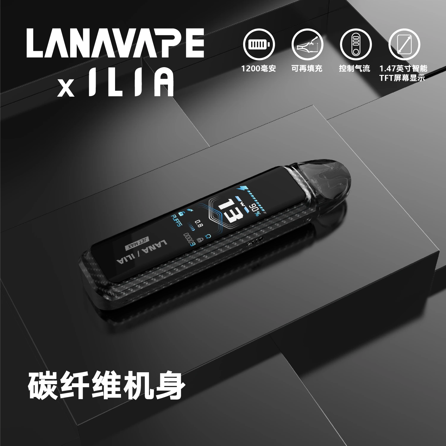LANA JET MAX 30W 側註油主機套裝|1.47吋螢幕+1200mAh+10-30W可調 | 台灣現貨